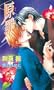 The Guilty, Vol. 2: Original Sin