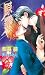 The Guilty Volume 2: Original Sin (Yaoi novel) (v. 2)