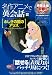 ふしぎの国のアリス (別冊宝島 1470 名作アニメで英会話シリーズ 1)