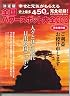 全国パワースポット大全2012 (ぶんか社ムック 339)