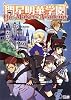 門星明華学園 The Makers Academy (ログイン・テーブルトークRPGシリーズ)