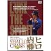ヒロ内藤 LURE THE SPIRIT Vol.4 [DVD]