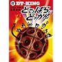 LIVE TOUR 2008~�ǂĂ��ς�ɂǂ�����!~ [DVD]