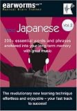 Books : Rapid Japanese: 200+ Essential Words and Phrases Anchored into Your Long Term Memory with Great Music: v. 2