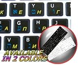 MAC ENGLISH-RUSSIAN CYRILLIC-HEBREW KEYBOARD STICKERS ON BLACK BACKGROUND