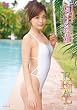 和田絵莉 ERIAL [DVD]