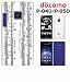 スマホケース P-05D P-04D ディズニースマホ Disney Mobile on docomo ハードケース カバー ジャケット 楽譜 m036 -sslink スマホケース P-05D P-04D ディズニースマホ Disney Mobile on docomo ハードケース カバー ジャケット 楽譜 m036 -sslink
