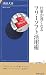 仕事が速くなるフリーソフト活用術 (青春新書インテリジェンスシリーズ)