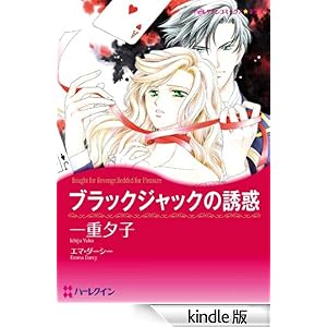 �u���b�N�W���b�N�̗U�f �n�[���N�C���R�~�b�N�X