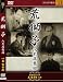 荒獅子(八荒飛龍剱) [DVD]