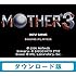 MOTHER3 [オンラインコード]