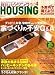 : 月刊 HOUSING (ハウジング) 2009年 04月号 [雑誌]