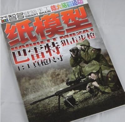  3D�y�[�p�[�N���t�g�o���b�g�@M82A1�@�@��