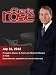 Charlie Rose - President Obama & First Lady Michelle Obama / Al Hunt / David Skorton (July 17, 2012)