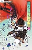 女王の花(13): フラワーコミックス