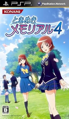 ときめきメモリアル4