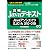 合格Javaテキスト Javaアソシエイツ―SJC‐A 310‐019対応