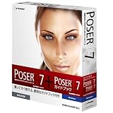 Poser 7 日本語版 for Windows ガイドブックバンドル