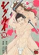 �V�O���C 15 (�`�����s�I��RED�R�~�b�N�X)