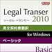 Legal Transer 2010 �x�[�V�b�N �_�E�����[�h�� [�_�E�����[�h]