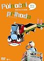 ポヤルさんの 真夜中の大冒険 [DVD]