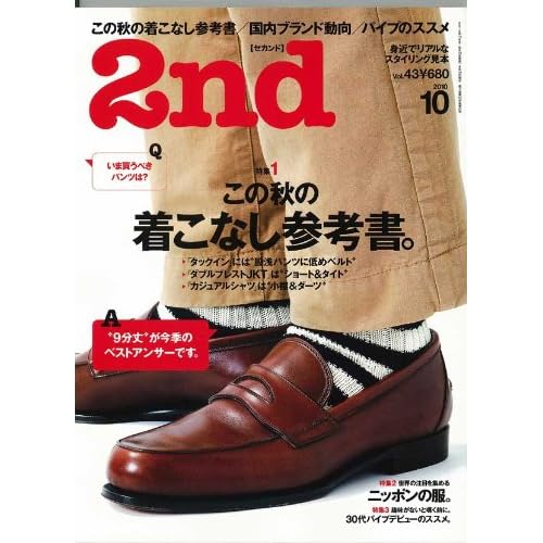 2nd 2010年10月号