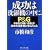 �����͐���@�̒��Ɂ\P&G�g���^��苭����Ђ����{�̏���҂Ɋw�񂾂���