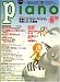 Piano (ピアノ) 2008年 10月号 [雑誌]