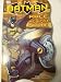 DC Comics Batman Shaped Board Book ~ Race Against Crime (2011)