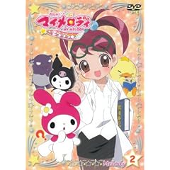 おねがいマイメロディきららっ☆ Melody2 [DVD]