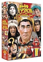 フジテレビ開局50周年記念DVD オレたちひょうきん族 THE DVD 1981-1989