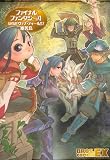 ファイナルファンタジーXI GO!GO!ヴァナ・ディール!! 2 (BROS.COMICS EX)