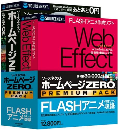 �z�[���y�[�WZERO �v���~�A���p�b�N