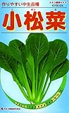 カネコ種苗 野菜タネ524 小松菜 10袋セット