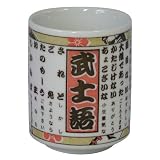 シリーズ戦国湯呑 武士語 MS-316375