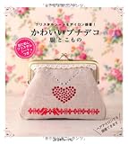 ���襤���ץ��ǥ����Ȥ���Ρ����ꥹ���륷���Ȥ򥢥���������! (Heart Warming Life Series)