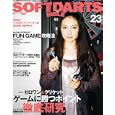 ソフトダーツ・バイブル ｖｏｌ．２３ 〈大特集〉ゲームに勝つポイント徹底攻略<br>マッコイワークス<br>980円<br>ISBN:9784779609626