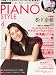 PIANO STYLE (�ԥ��Υ�������) 2012ǯ 04��� ��CD�դ��� [����]