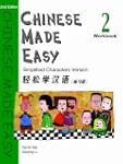 Chinese Made Easy: simplified charact...