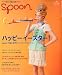 spoon. ( スプーン ) 2010年 04月号 [雑誌]でAmazonアフィリエイトツール