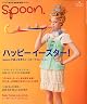 spoon.