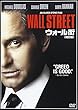 ウォール街 (特別編)[DVD]