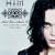And Love Said No: Greatest Hits 1997-2004