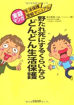 ����ˤ��뤯�餤�ʤ�ɤ�ɤ������ݸ��Ͽ�ޥ�!�����ݸ����ޥ˥奢��