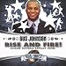 Rise and Fire: College Football Fantasy Team Tones
