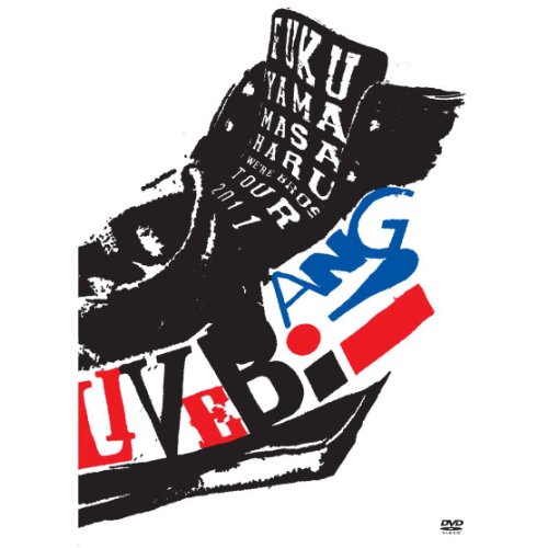 FUKUYAMA MASAHARU WE'RE BROS. TOUR 2011 THE LIVE BANG!!(初回プレス盤) [DVD]