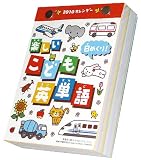 卓上日めくり 楽しいこども英単語 2010年 カレンダー