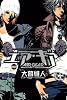 エア・ギア（22） (講談社コミックス―SHONEN MAGAZINE COMICS (4036巻))