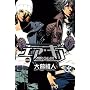 �G�A�E�M�A (22) (�u�k�ЃR�~�b�N�X�\SHONEN MAGAZINE COMICS (4036��))