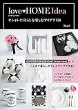 love HOME Idea ����������餷��ڤ��ॢ���ǥ�158